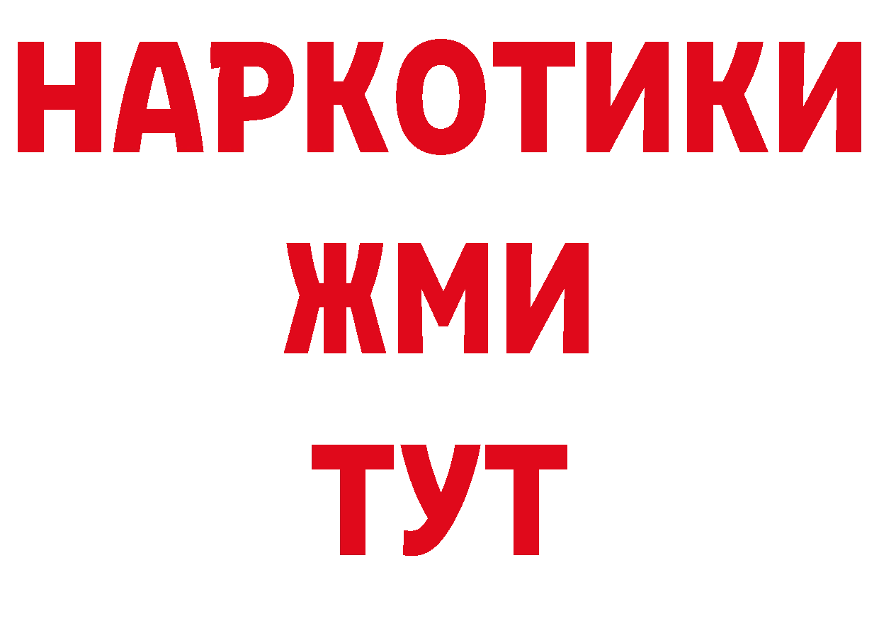 Бутират жидкий экстази вход даркнет МЕГА Каменск-Шахтинский